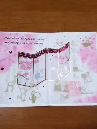 小野照崎神社の御朱印