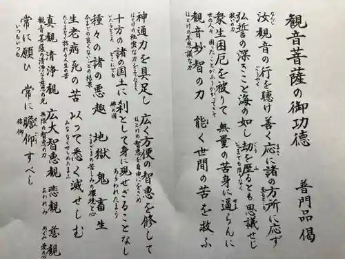 泉谷寺(神奈川県)