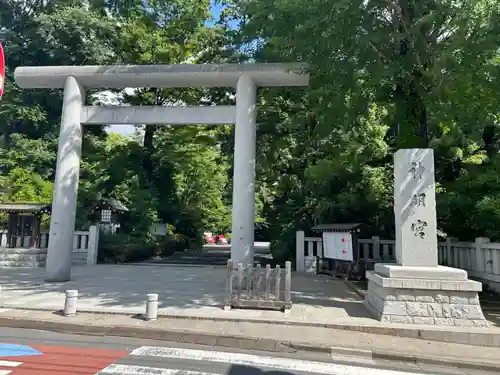 阿佐ヶ谷神明宮(東京都)
