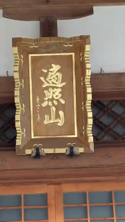 高声寺(滋賀県)