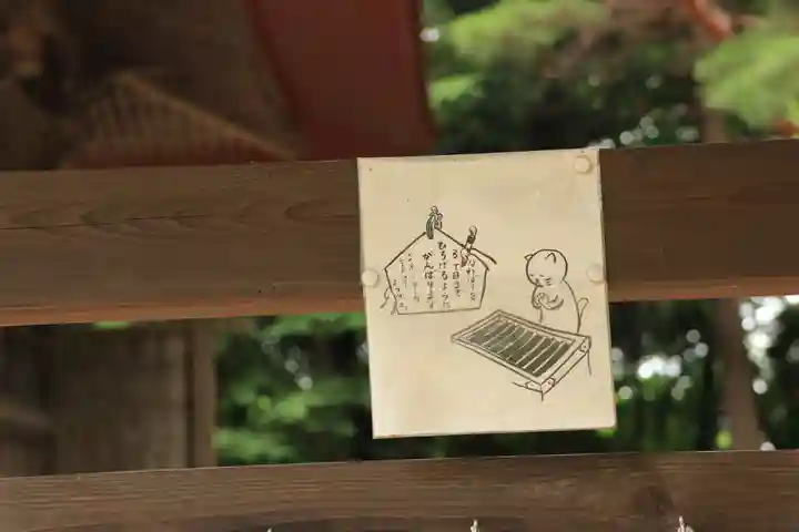 隠津島神社の授与品その他