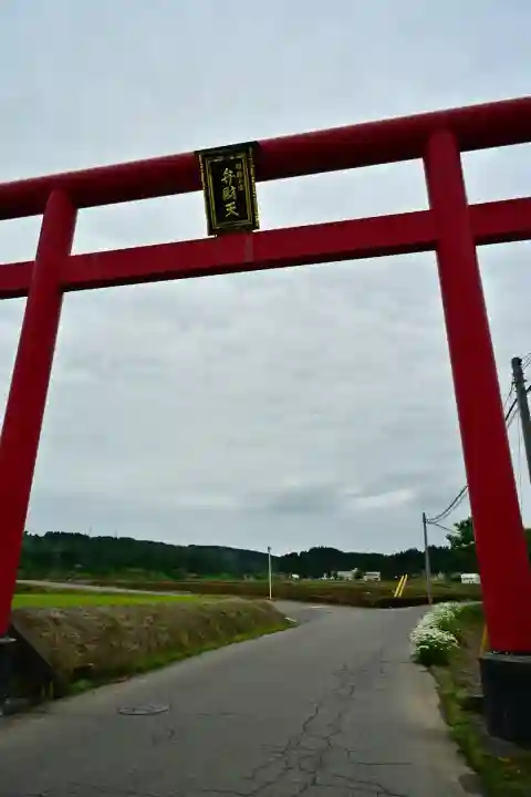郡殿の池弁財天社(新潟県)
