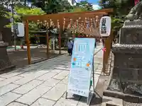 竹駒神社(宮城県)
