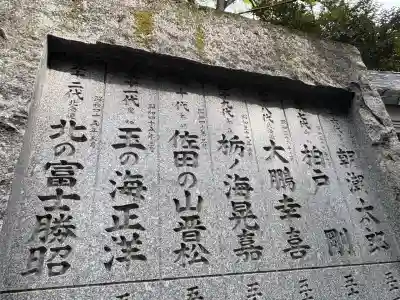 富岡八幡宮(東京都)
