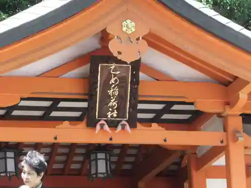 根津神社(東京都)