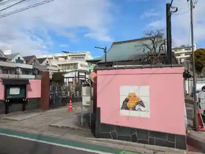 修性院(東京都)