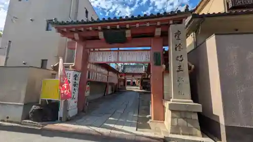 愛染堂勝鬘院の山門・神門