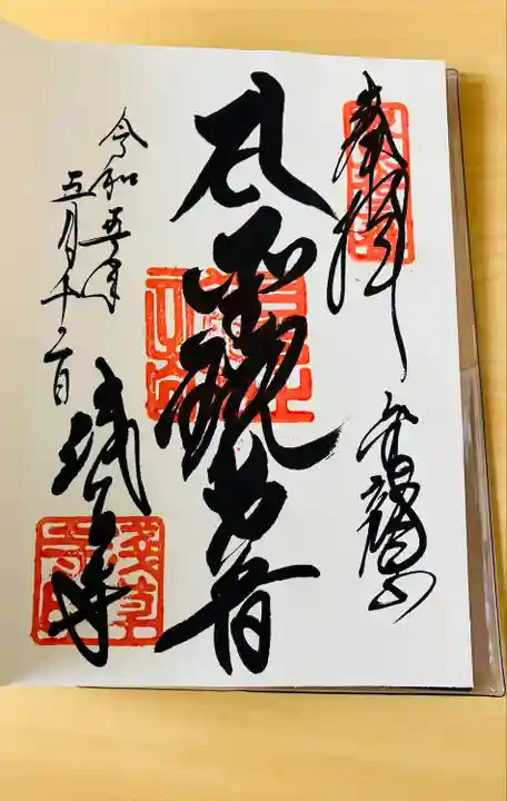 浅草寺(東京都)