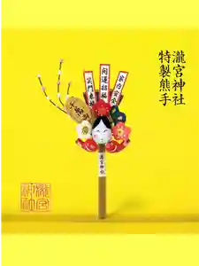 瀧宮神社(広島県) 2025年12月25日(木)〜(2025年12月25日(木) 20時30分59秒投稿)