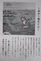 妙顯寺(妙顕寺)の授与品その他