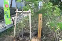 伊勢山皇大神宮(神奈川県)