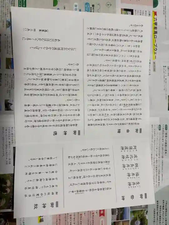 坐摩神社(大阪府)