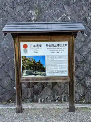 丹生川上神社（上社）(奈良県)