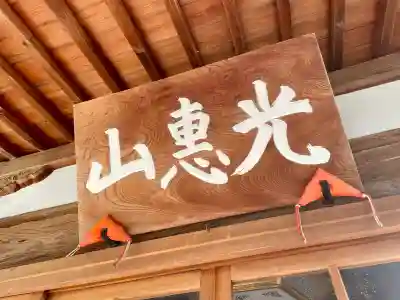 龍源寺(静岡県)