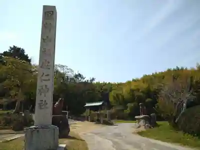 安仁神社のその他建物