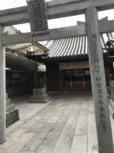 若八幡宮の鳥居