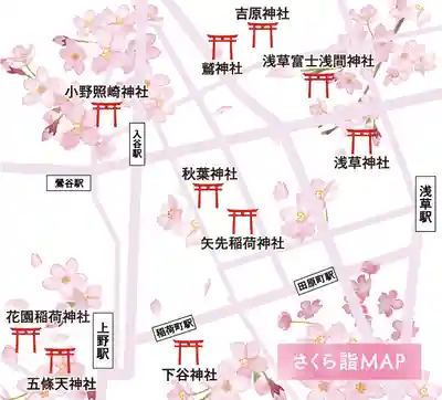 矢先稲荷神社(東京都)