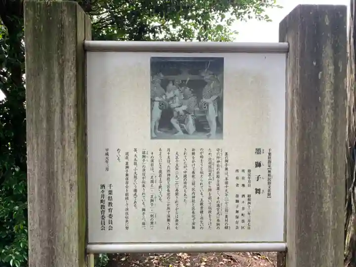 六所神社(千葉県)