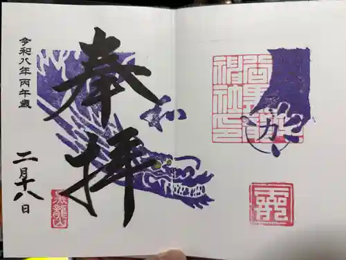 毛谷黒龍神社(福井県)