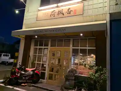 普門寺(切り絵御朱印発祥の寺)(愛知県)