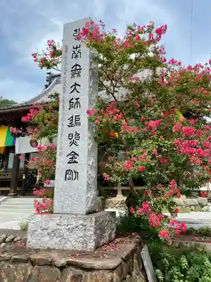 埼玉厄除け開運大師・龍泉寺（切り絵御朱印発祥の寺）(埼玉県)