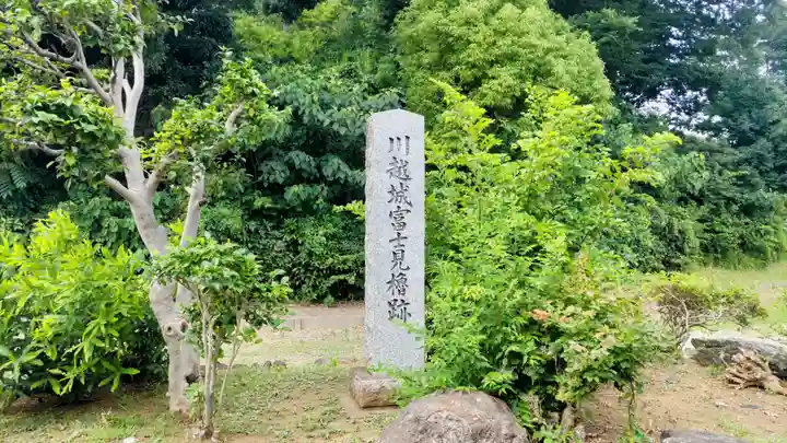神道大教木曾御嶽川越大教会(埼玉県)