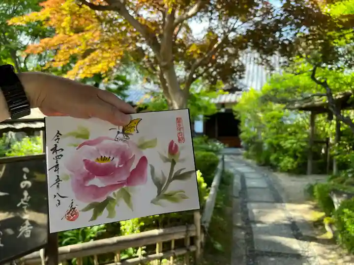 當麻寺 宗胤院の御朱印