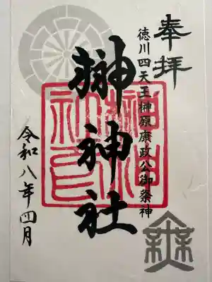 榊神社の{uncategorized: "未分類", other: "その他", undefined: "問題あり", building: "その他建物", grave: "お墓", sacred_gate: "鳥居", guardian: "狛犬", statue: "像", buddha: "仏像", history: "歴史", nature: "自然", garden: "庭園", animal: "動物", pagoda: "塔", temizu: "手水舎", mountain_gate: "山門・神門", sanctuary: "本殿・本堂", subordinate: "末社・摂社", art: "芸術", scenery: "景色", jizo: "地蔵", ema: "絵馬", goshuin: "御朱印", omikuji: "おみくじ", items: "授与品その他", amulet: "お守り", goshuincho: "御朱印帳", eats: "食事", festival: "お祭り", votive_dance: "神楽", shichigosan: "七五三参", wedding: "結婚式", experience: "体験その他", initially: "初詣", around: "周辺", anti_infection: "感染症対策"}