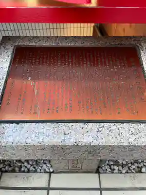 朝日稲荷神社の歴史