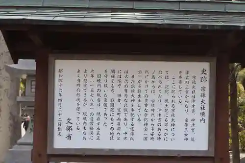 宗像大社(福岡県)