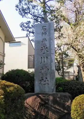 石神井氷川神社のその他建物