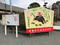 白旗神社の絵馬