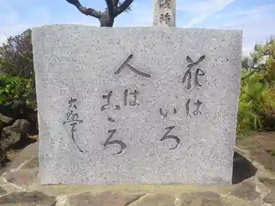 森戸大明神（森戸神社）のその他建物