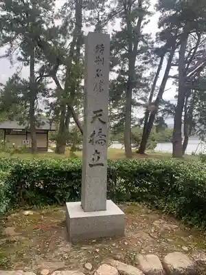 天橋立神社(京都府)