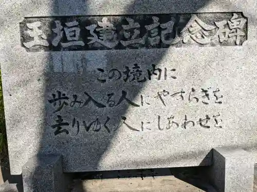 神明社（東お宮）の{uncategorized: "未分類", other: "その他", undefined: "問題あり", building: "その他建物", grave: "お墓", sacred_gate: "鳥居", guardian: "狛犬", statue: "像", buddha: "仏像", history: "歴史", nature: "自然", garden: "庭園", animal: "動物", pagoda: "塔", temizu: "手水舎", mountain_gate: "山門・神門", sanctuary: "本殿・本堂", subordinate: "末社・摂社", art: "芸術", scenery: "景色", jizo: "地蔵", ema: "絵馬", goshuin: "御朱印", omikuji: "おみくじ", items: "授与品その他", amulet: "お守り", goshuincho: "御朱印帳", eats: "食事", festival: "お祭り", votive_dance: "神楽", shichigosan: "七五三参", wedding: "結婚式", experience: "体験その他", initially: "初詣", around: "周辺", anti_infection: "感染症対策"}