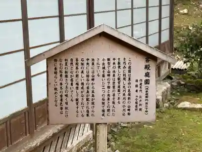 西教寺(滋賀県)