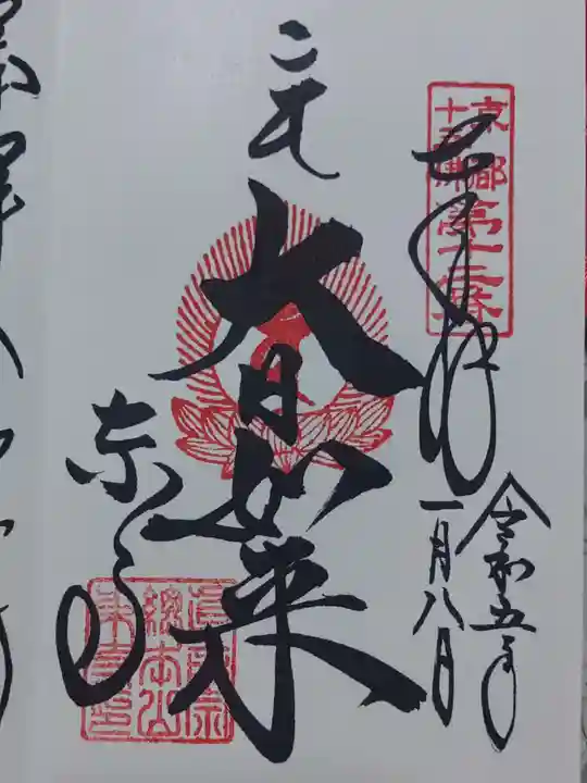 東寺(教王護国寺)(京都府)