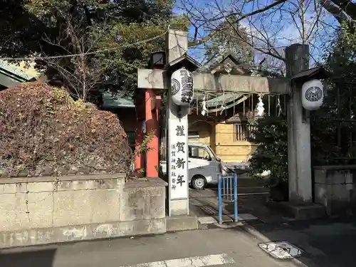 須賀神社の初詣
