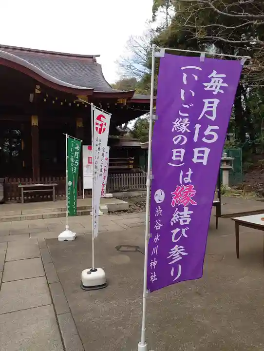 渋谷氷川神社のその他建物
