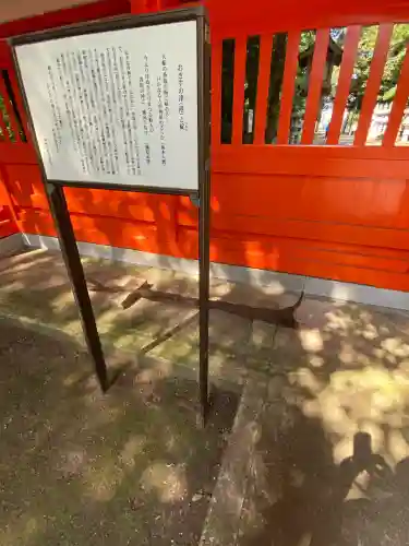 息栖神社(茨城県)
