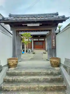 宝林寺(大阪府)