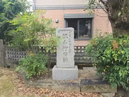 安楽寺(大阪府)