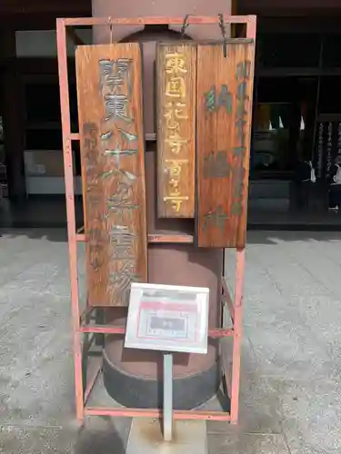 西新井大師総持寺(東京都)