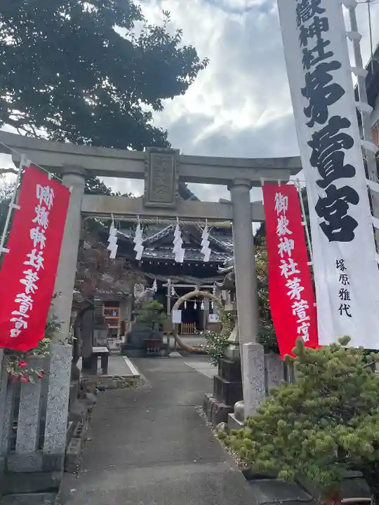 御嶽神社茅萱宮の鳥居
