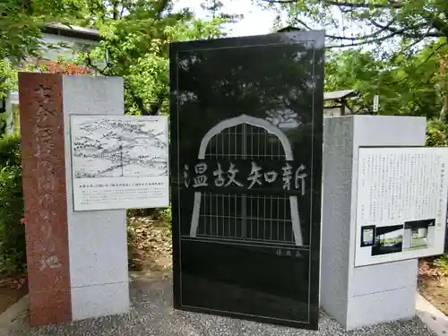 長岡天満宮のその他建物