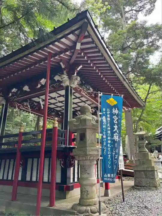 新屋山神社(山梨県)