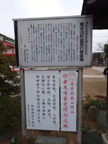 御嶽神社(埼玉県)