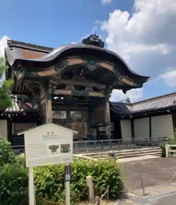 東本願寺（真宗本廟）(京都府)