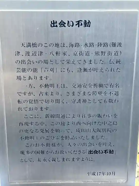 出会い不動の{uncategorized: "未分類", other: "その他", undefined: "問題あり", building: "その他建物", grave: "お墓", sacred_gate: "鳥居", guardian: "狛犬", statue: "像", buddha: "仏像", history: "歴史", nature: "自然", garden: "庭園", animal: "動物", pagoda: "塔", temizu: "手水舎", mountain_gate: "山門・神門", sanctuary: "本殿・本堂", subordinate: "末社・摂社", art: "芸術", scenery: "景色", jizo: "地蔵", ema: "絵馬", goshuin: "御朱印", omikuji: "おみくじ", items: "授与品その他", amulet: "お守り", goshuincho: "御朱印帳", eats: "食事", festival: "お祭り", votive_dance: "神楽", shichigosan: "七五三参", wedding: "結婚式", experience: "体験その他", initially: "初詣", around: "周辺", anti_infection: "感染症対策"}