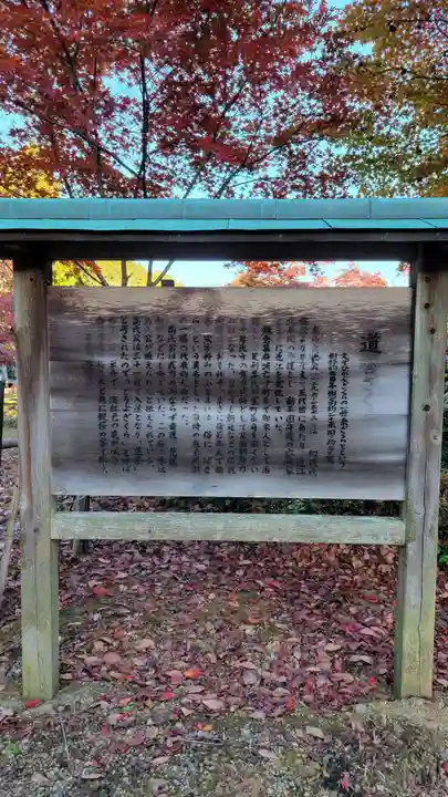 清滝寺徳源院(滋賀県)